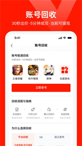 氪星人游戲交易截圖