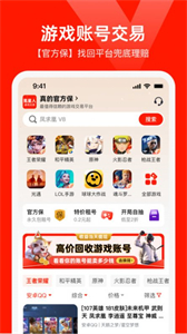 氪星人游戲交易截圖