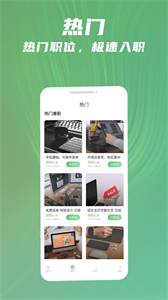 青小團招聘