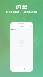 青小團招聘截圖
