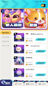 趣白拿截圖