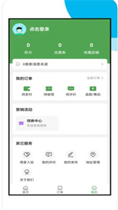 單達(dá)外賣截圖