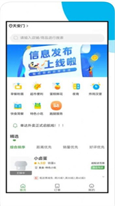 單達(dá)外賣截圖
