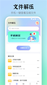 Rar壓縮截圖