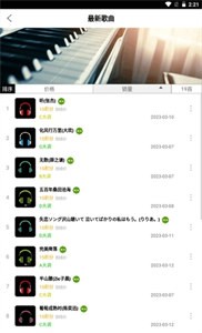 Piser鋼琴助手截圖