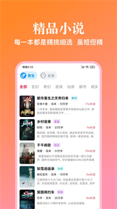 西柚閱讀截圖
