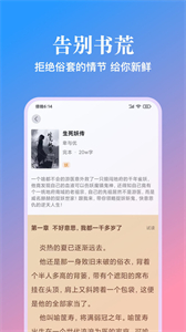 西柚閱讀截圖
