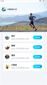 知心計(jì)步截圖