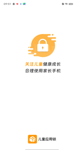 兒童應(yīng)用鎖截圖