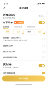 車馬車主截圖