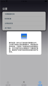 藏號(hào)閣截圖