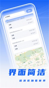 經(jīng)緯度相機(jī)打卡截圖