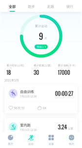 創(chuàng)維運動截圖