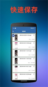 火鳥錄屏截圖