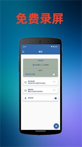 火鳥錄屏截圖