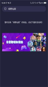 歡樂領皮膚截圖