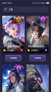 歡樂領皮膚截圖