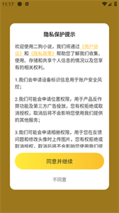 二狗閱讀截圖