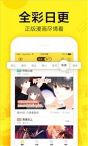 香香漫畫截圖