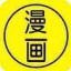 白菜漫畫(huà)截圖