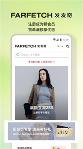 FARFETCH發(fā)發(fā)奇截圖