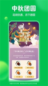 叮咚買菜騎士版截圖