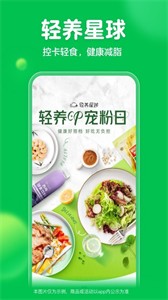 叮咚買菜騎士版截圖