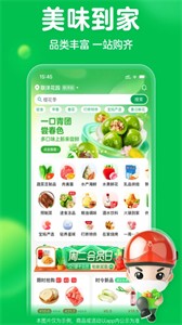 叮咚買菜騎士版截圖