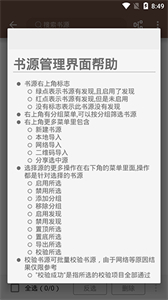 漫閱閱讀器