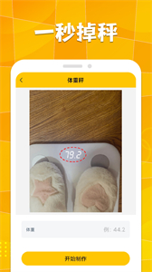 桐喜裝biu神器截圖