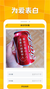 桐喜裝biu神器截圖