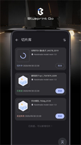 BlueprintGo截圖