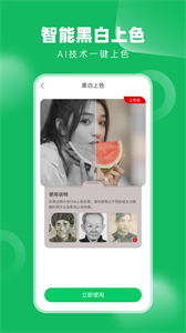 老相冊(cè)修復(fù)大師截圖