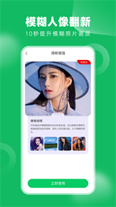 老相冊(cè)修復(fù)大師截圖