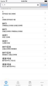 369公交出行