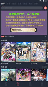 當(dāng)鳥動(dòng)漫截圖