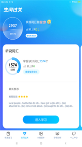 小鴿AI英語