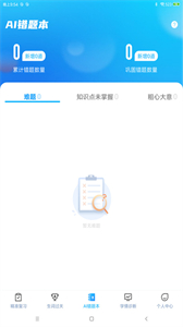 小鴿AI英語截圖