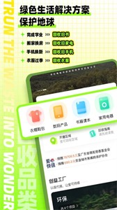 噢啦回收截圖