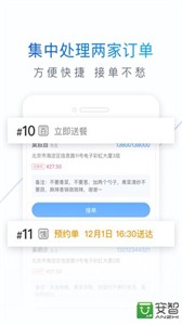 零售商家版截圖