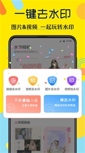 水印照相機(jī)截圖