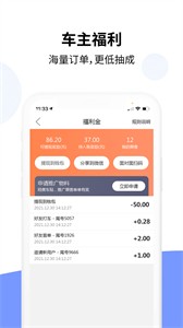 樂拼車主端截圖