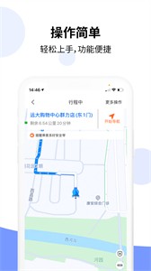 樂拼車主端截圖