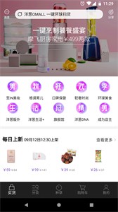 洋蔥OMALL截圖