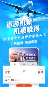 中青旅遨游旅行截圖
