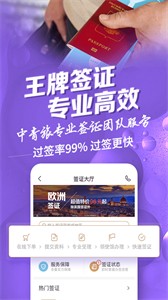 中青旅遨游旅行截圖
