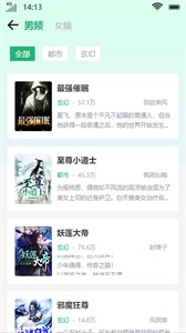 顏眉閱讀截圖