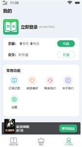 顏眉閱讀截圖