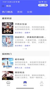江南書院小說截圖