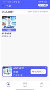江南書院小說截圖
